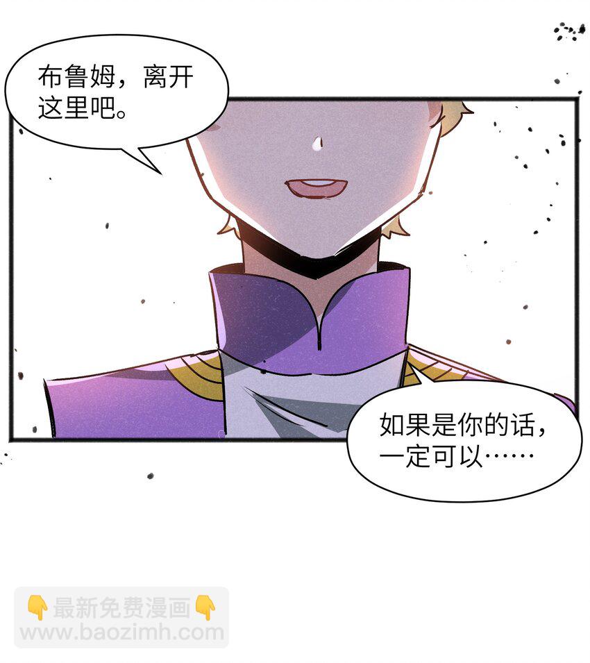 024 一个队伍两个笨蛋(1/2)-第26话