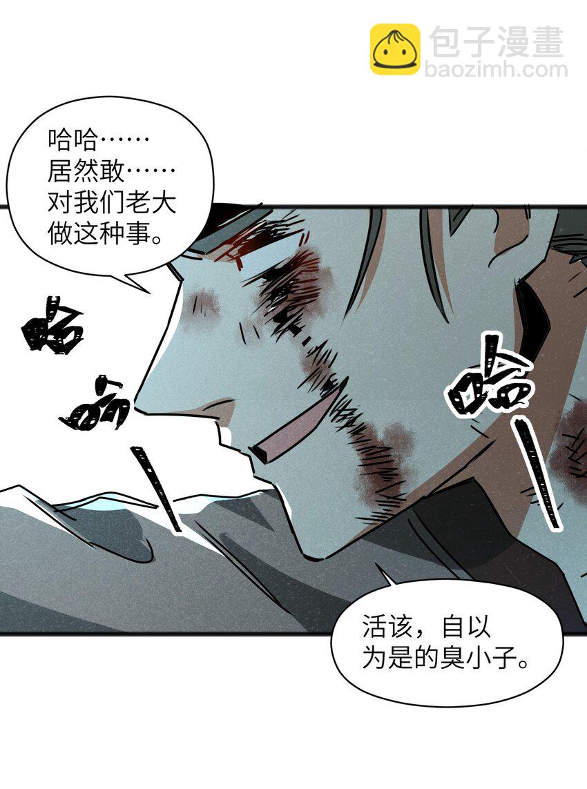 024 一个队伍两个笨蛋(1/2)-第26话