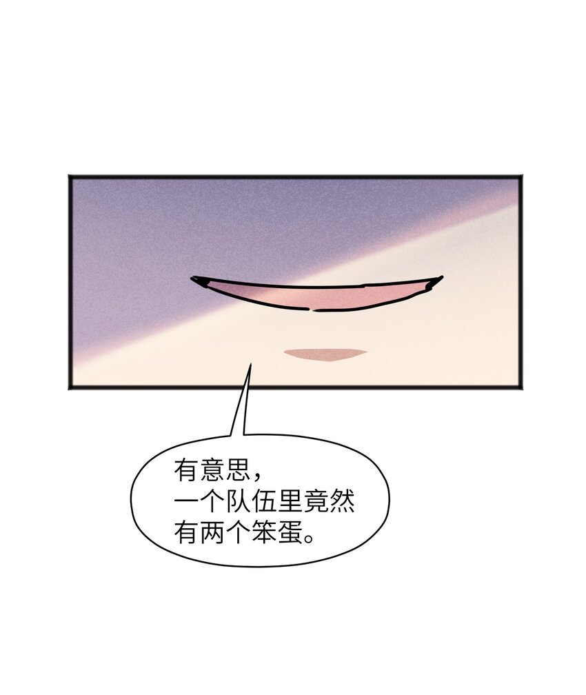 024 一个队伍两个笨蛋(1/2)-第26话