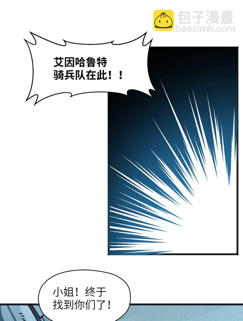 024 一个队伍两个笨蛋(1/2)-第26话