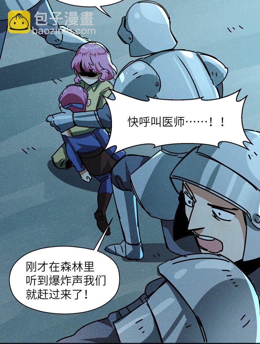 024 一个队伍两个笨蛋(1/2)-第26话