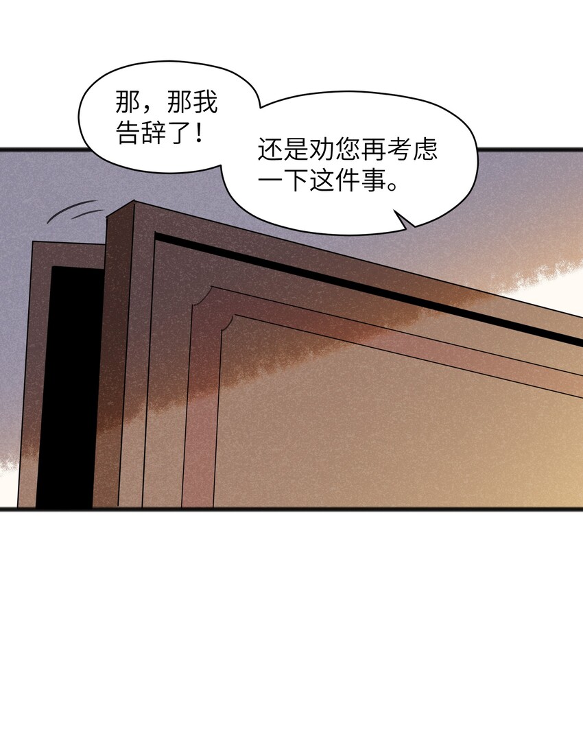 026 你们怎么敢！(1/2)-第28话