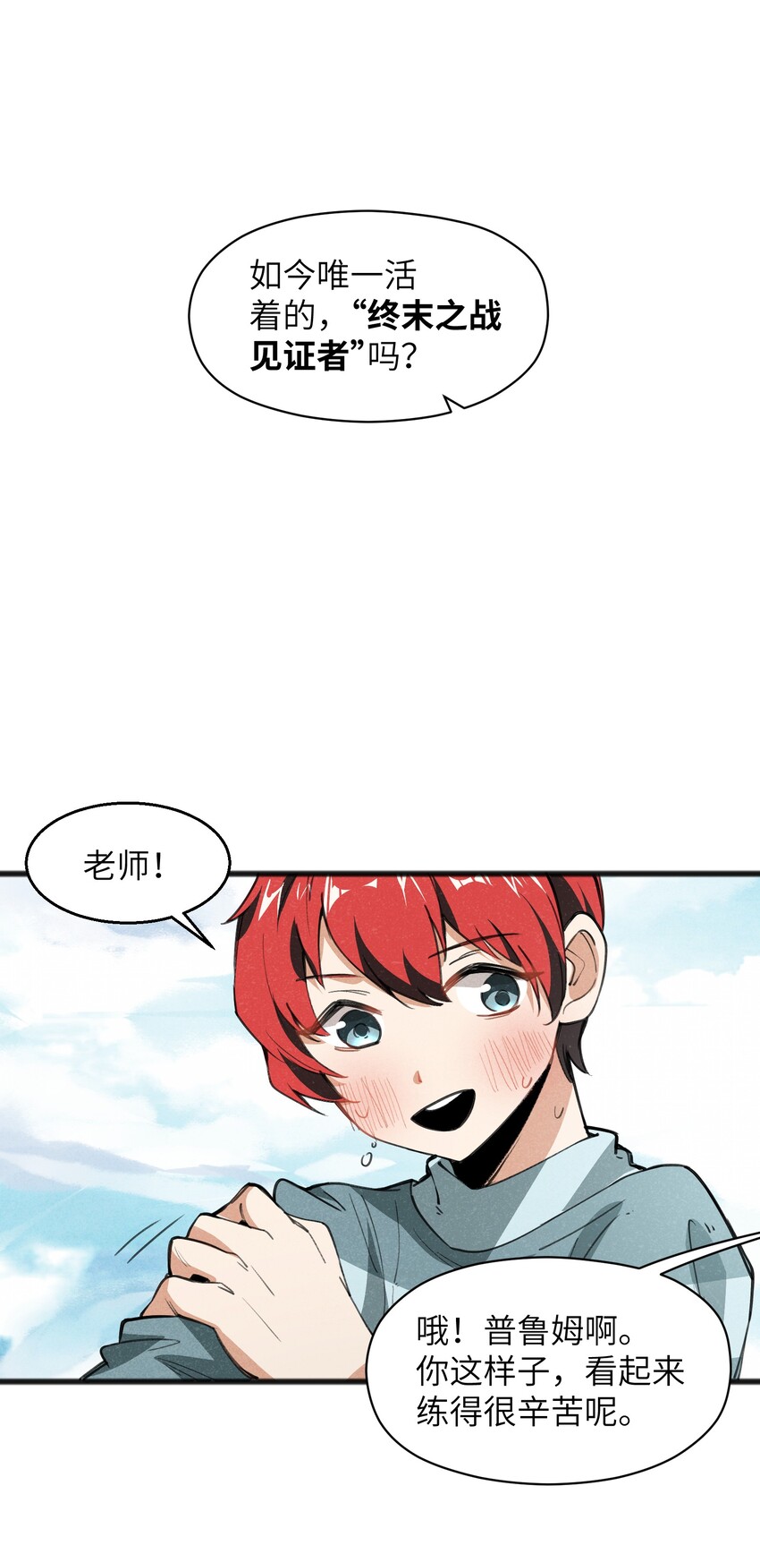 026 你们怎么敢！(1/2)-第28话