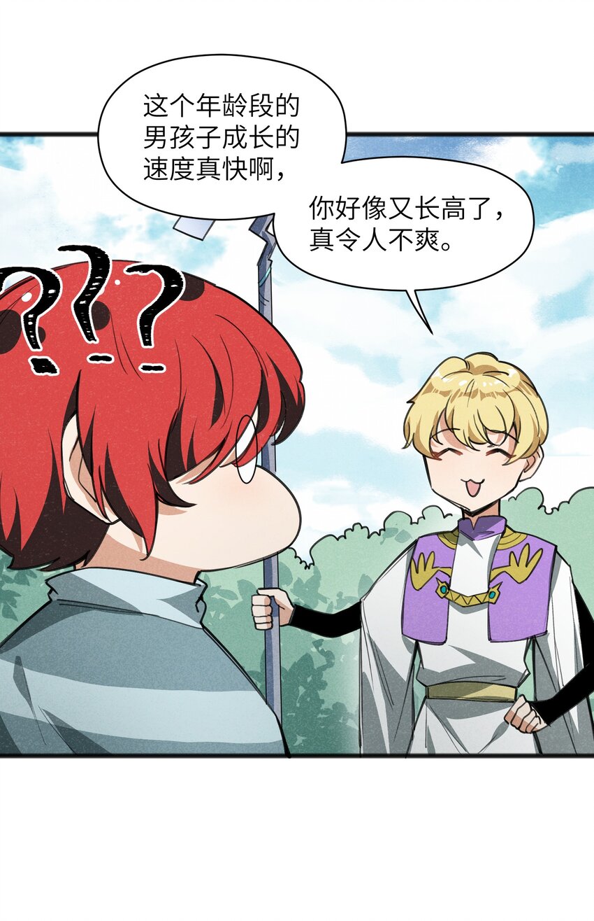 026 你们怎么敢！(1/2)-第28话