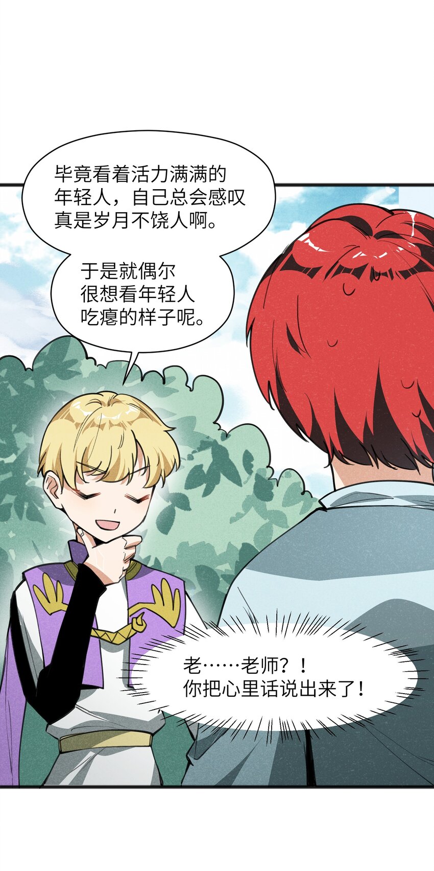 026 你们怎么敢！(1/2)-第28话