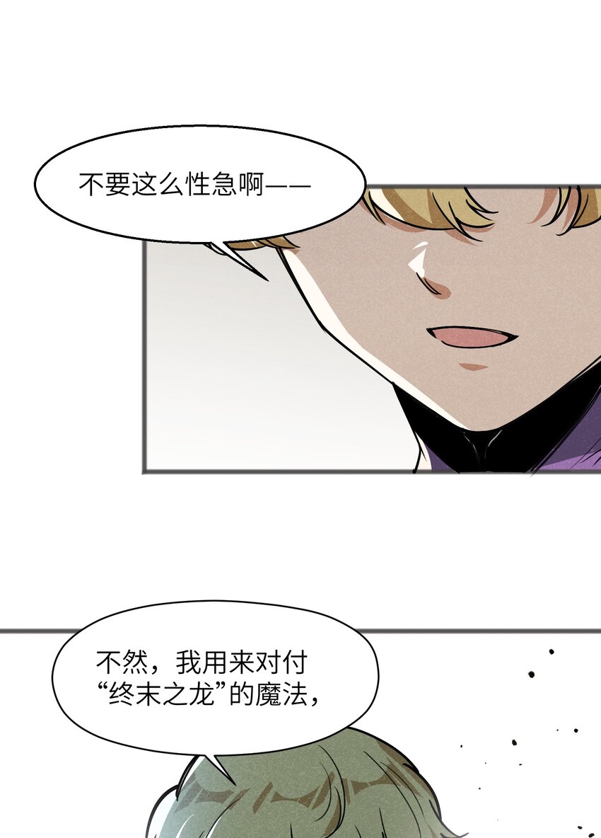 026 你们怎么敢！(1/2)-第28话