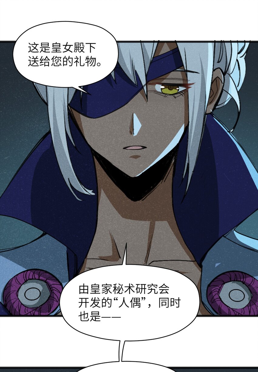 026 你们怎么敢！(1/2)-第28话