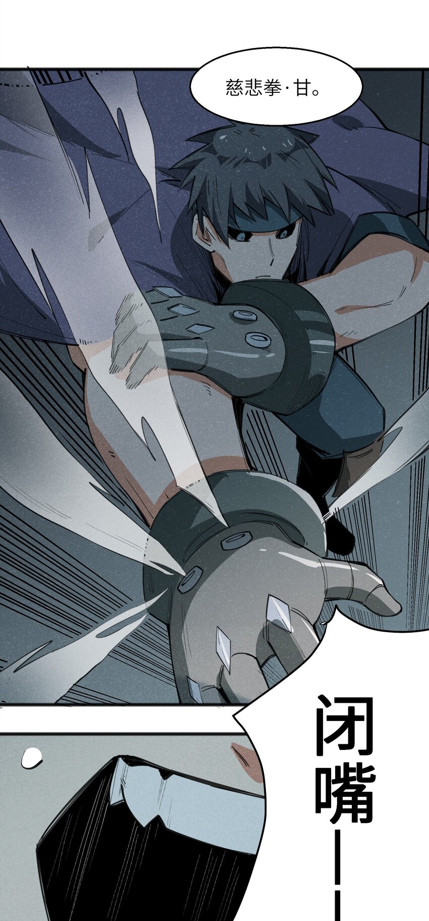 026 你们怎么敢！(1/2)-第28话