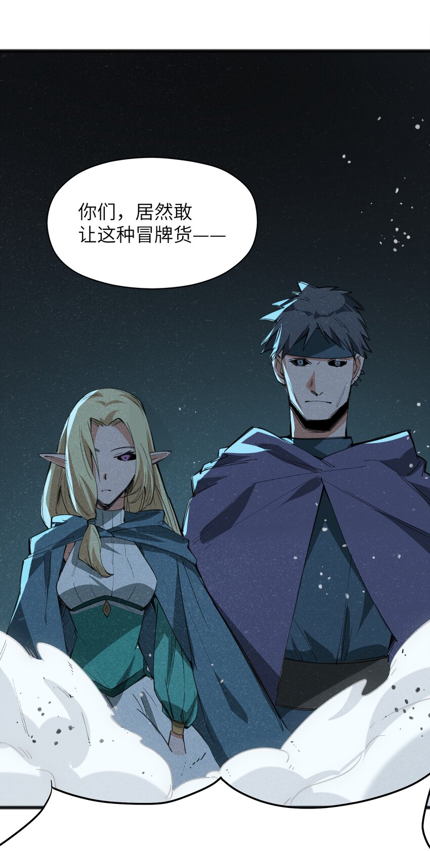 026 你们怎么敢！(1/2)-第28话