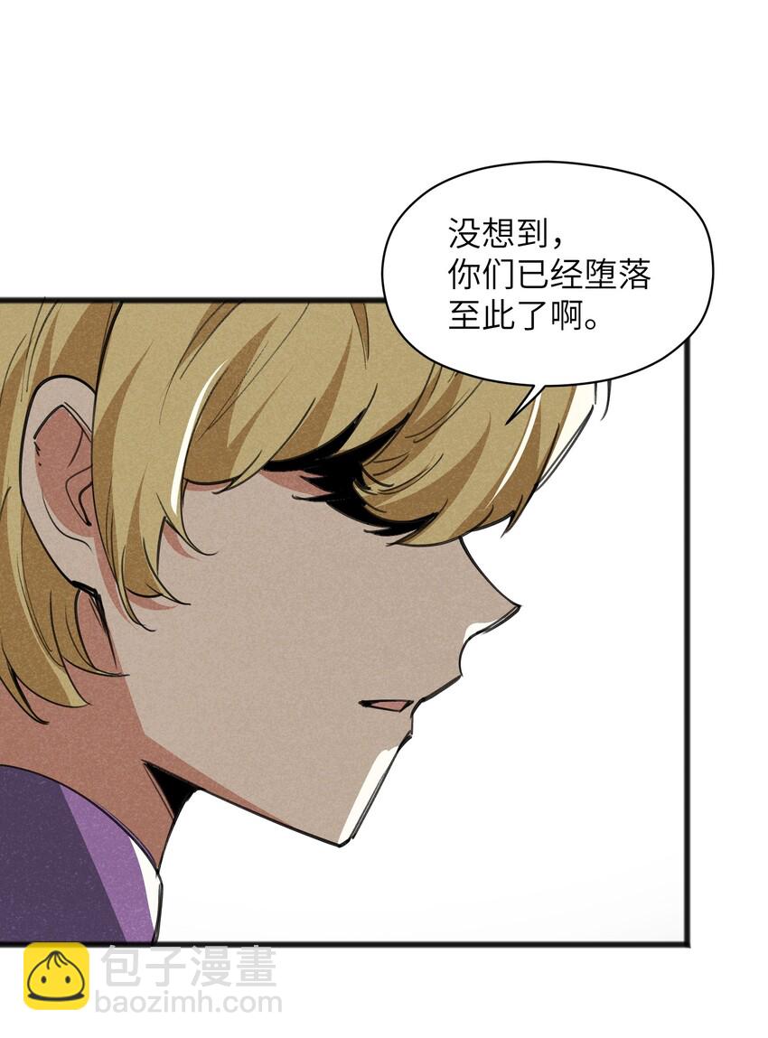 026 你们怎么敢！(1/2)-第28话