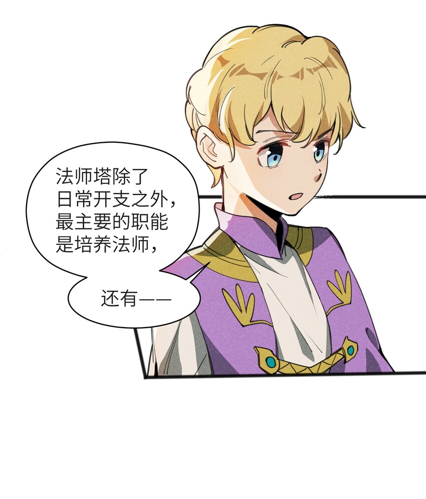 026 你们怎么敢！(1/2)-第28话