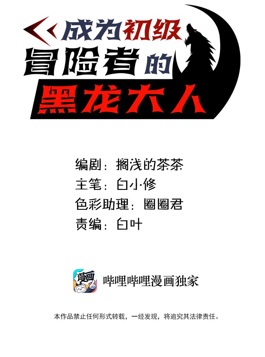 028 会发生什么事呢？(1/2)-第30话