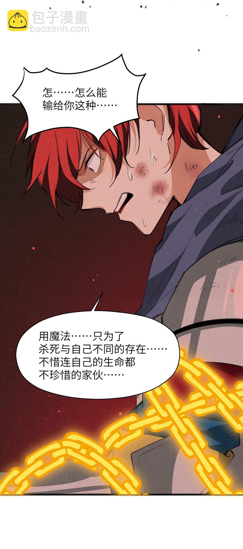 028 会发生什么事呢？(1/2)-第30话