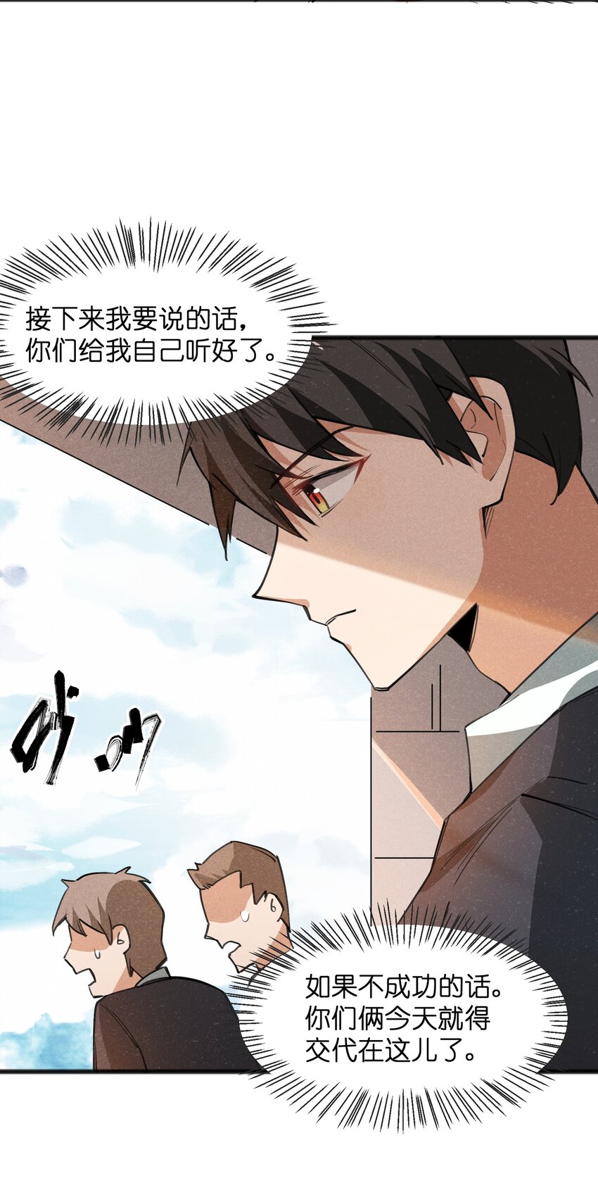 028 会发生什么事呢？(1/2)-第30话