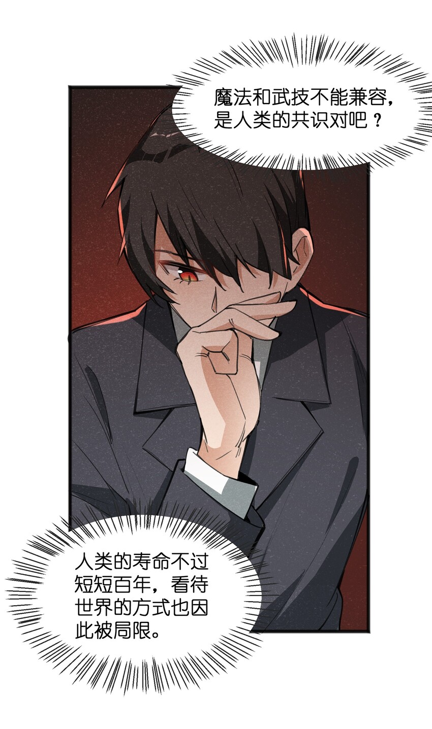 028 会发生什么事呢？(1/2)-第30话