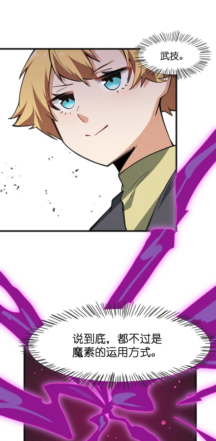 028 会发生什么事呢？(1/2)-第30话