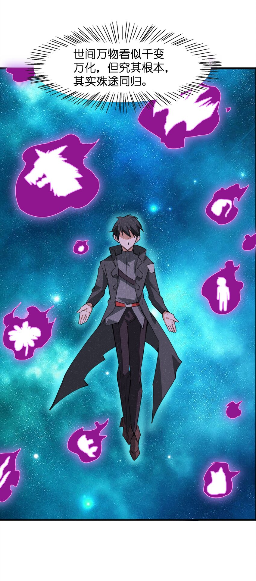 028 会发生什么事呢？(1/2)-第30话