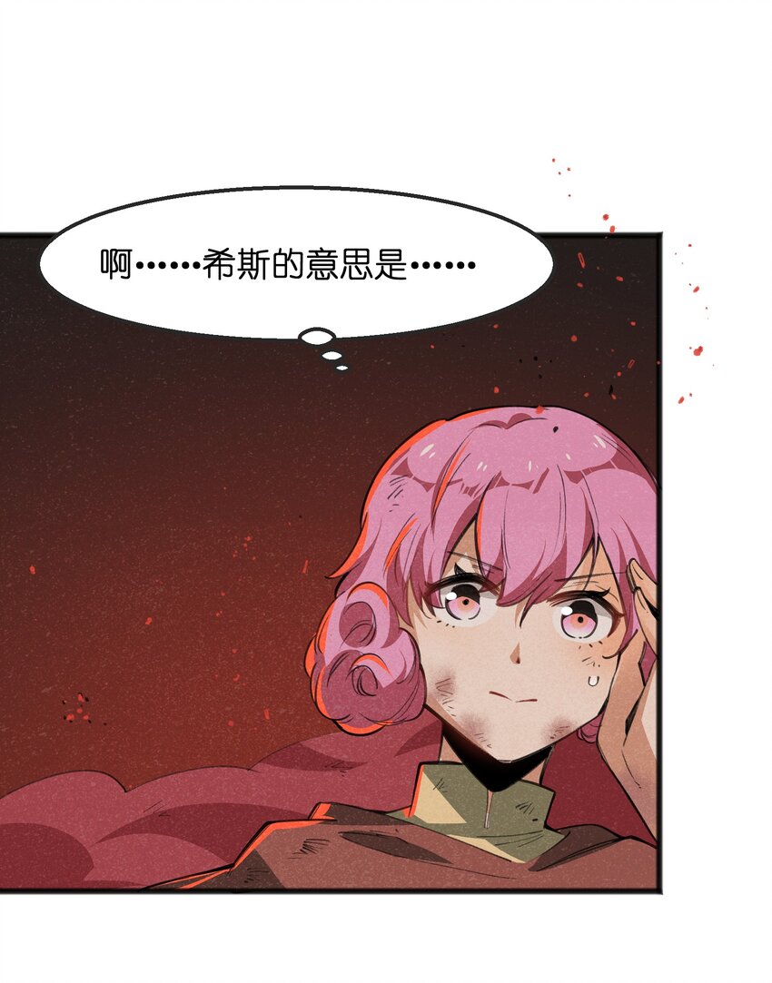 028 会发生什么事呢？(1/2)-第30话