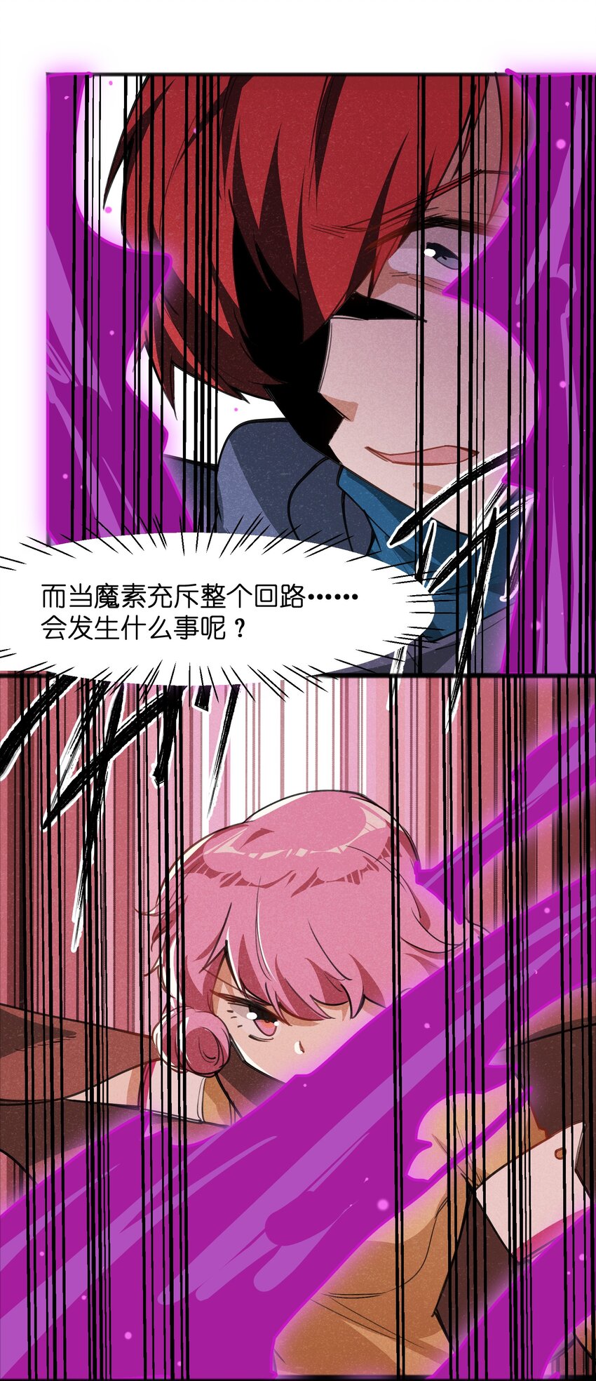 028 会发生什么事呢？(1/2)-第30话