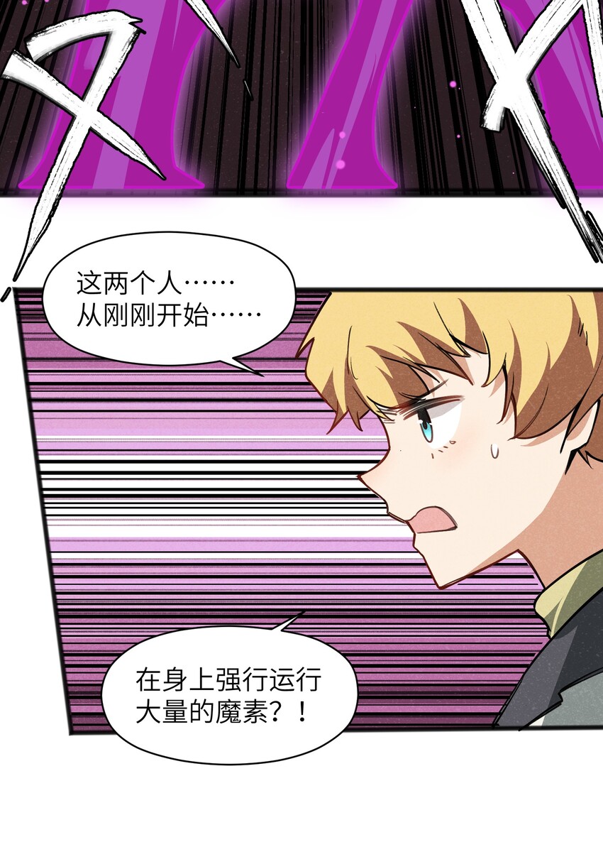 028 会发生什么事呢？(1/2)-第30话