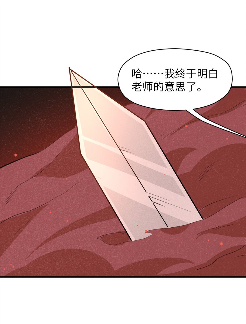 028 会发生什么事呢？(1/2)-第30话