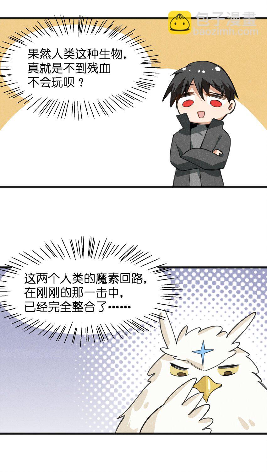 028 会发生什么事呢？(1/2)-第30话