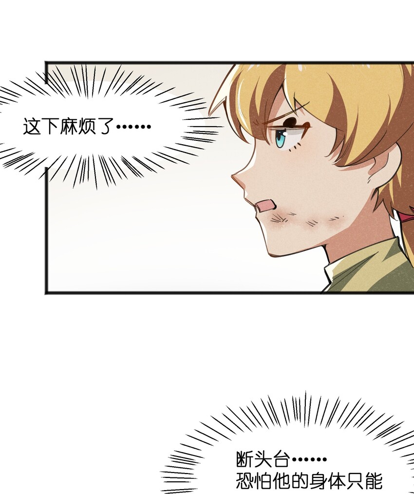 028 会发生什么事呢？(1/2)-第30话