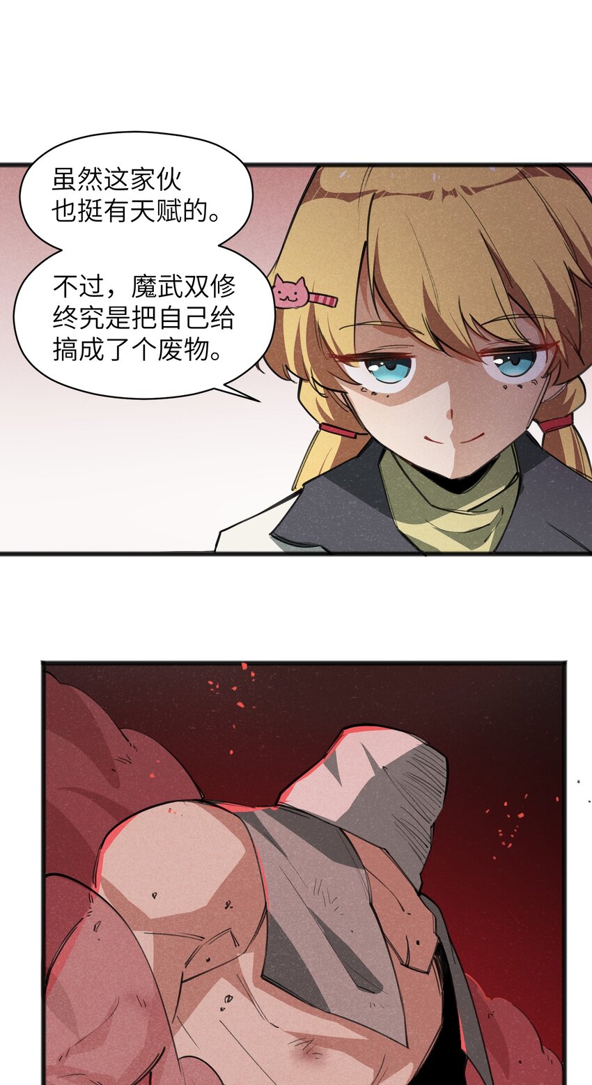 028 会发生什么事呢？(1/2)-第30话