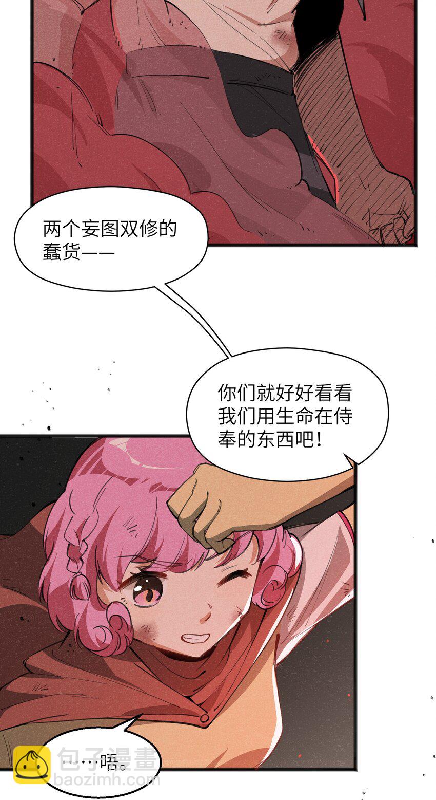 028 会发生什么事呢？(1/2)-第30话