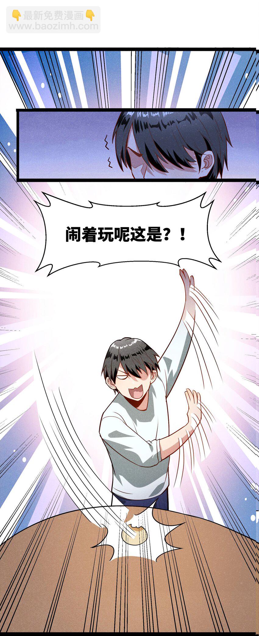 002 到底你是恶龙还是我是恶龙？(1/2)-第4话