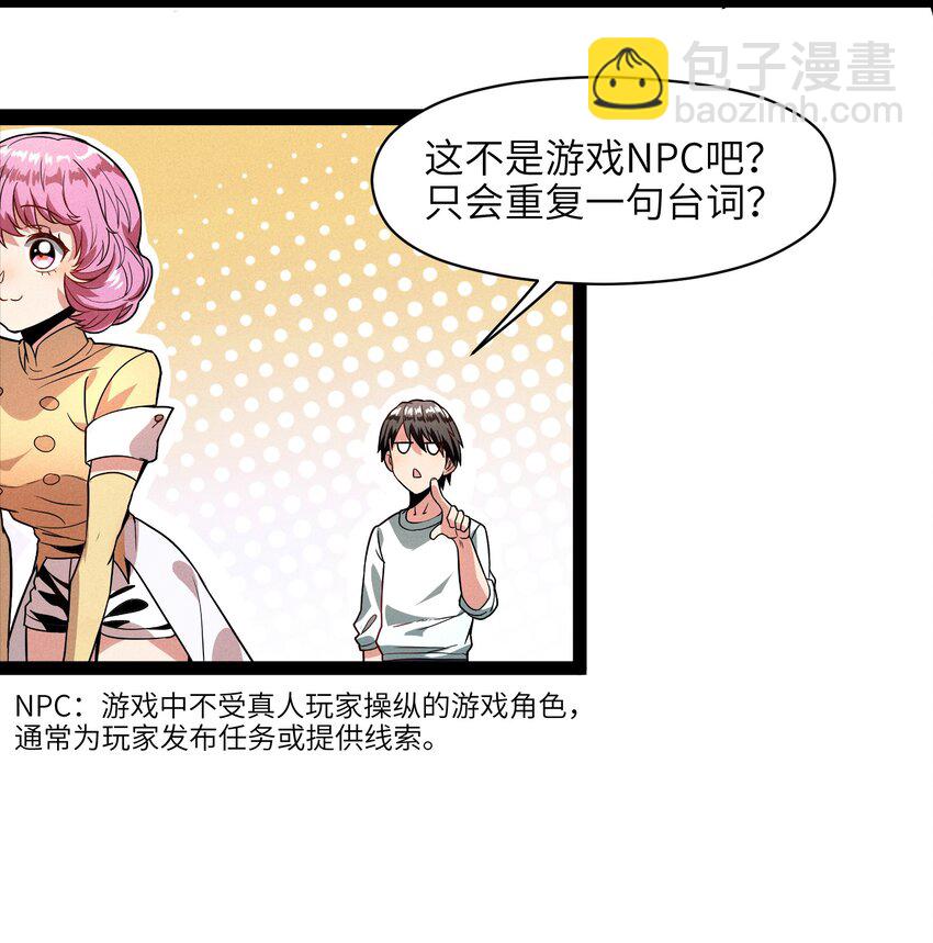 002 到底你是恶龙还是我是恶龙？(1/2)-第4话