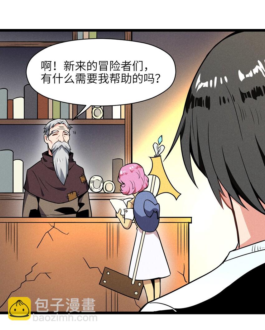 002 到底你是恶龙还是我是恶龙？(1/2)-第4话