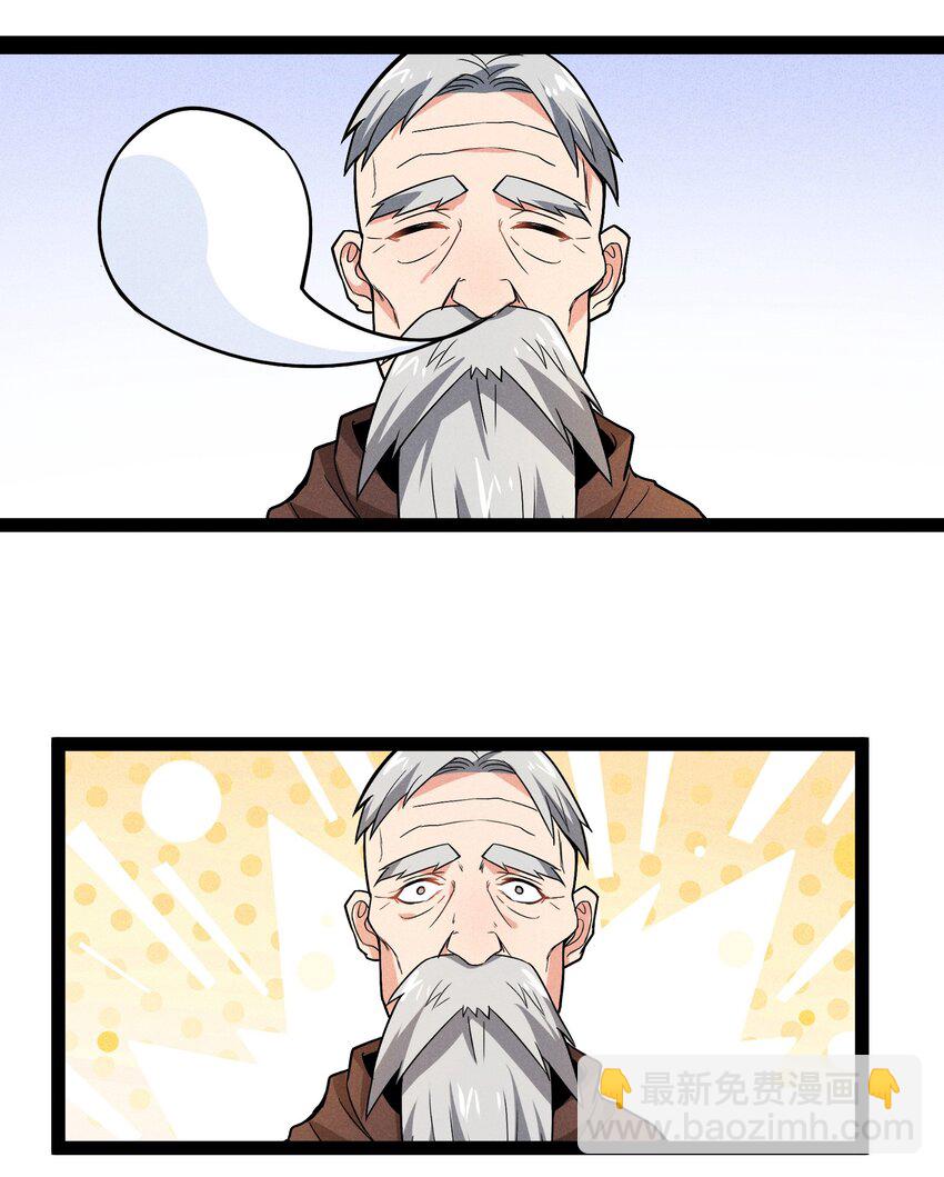 002 到底你是恶龙还是我是恶龙？(1/2)-第4话