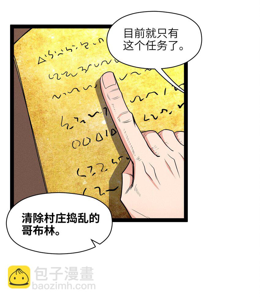 002 到底你是恶龙还是我是恶龙？(1/2)-第4话