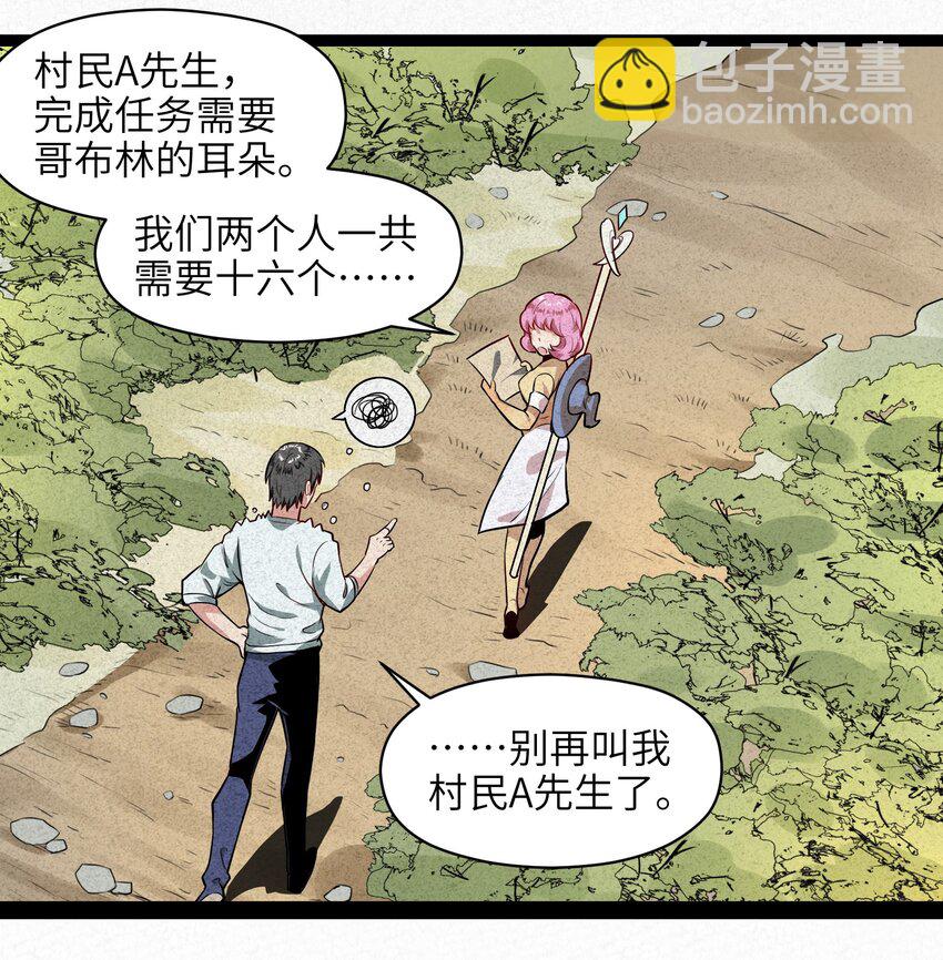 002 到底你是恶龙还是我是恶龙？(1/2)-第4话