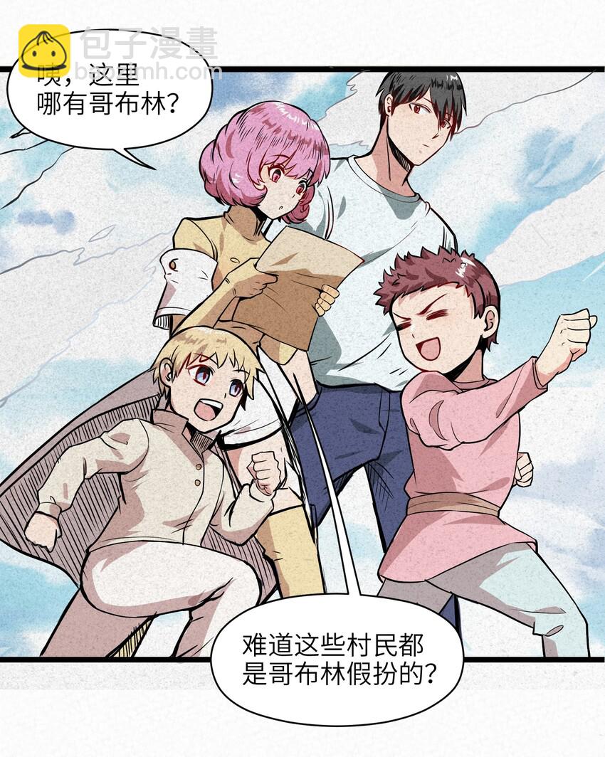 002 到底你是恶龙还是我是恶龙？(1/2)-第4话