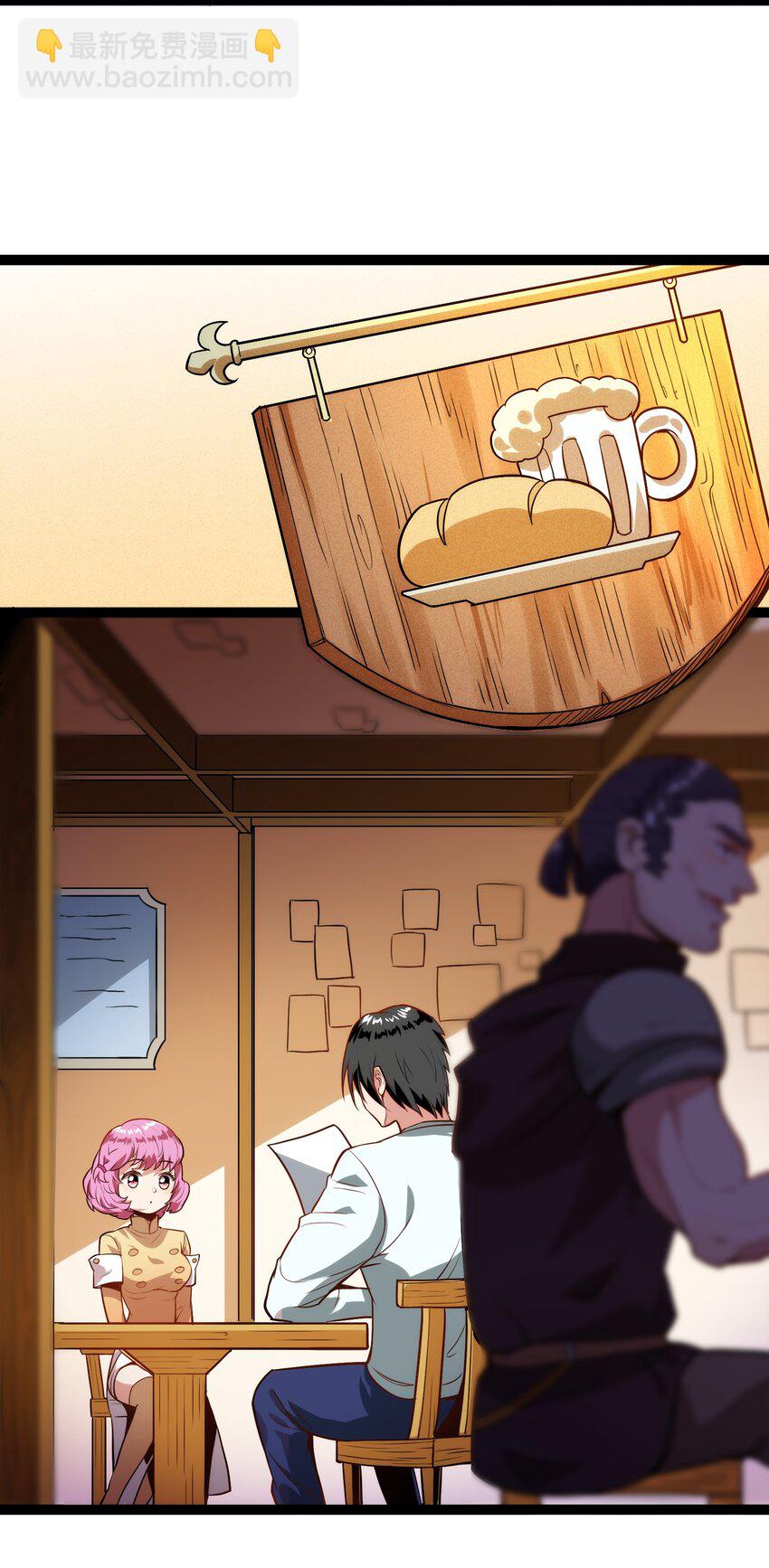 002 到底你是恶龙还是我是恶龙？(1/2)-第4话