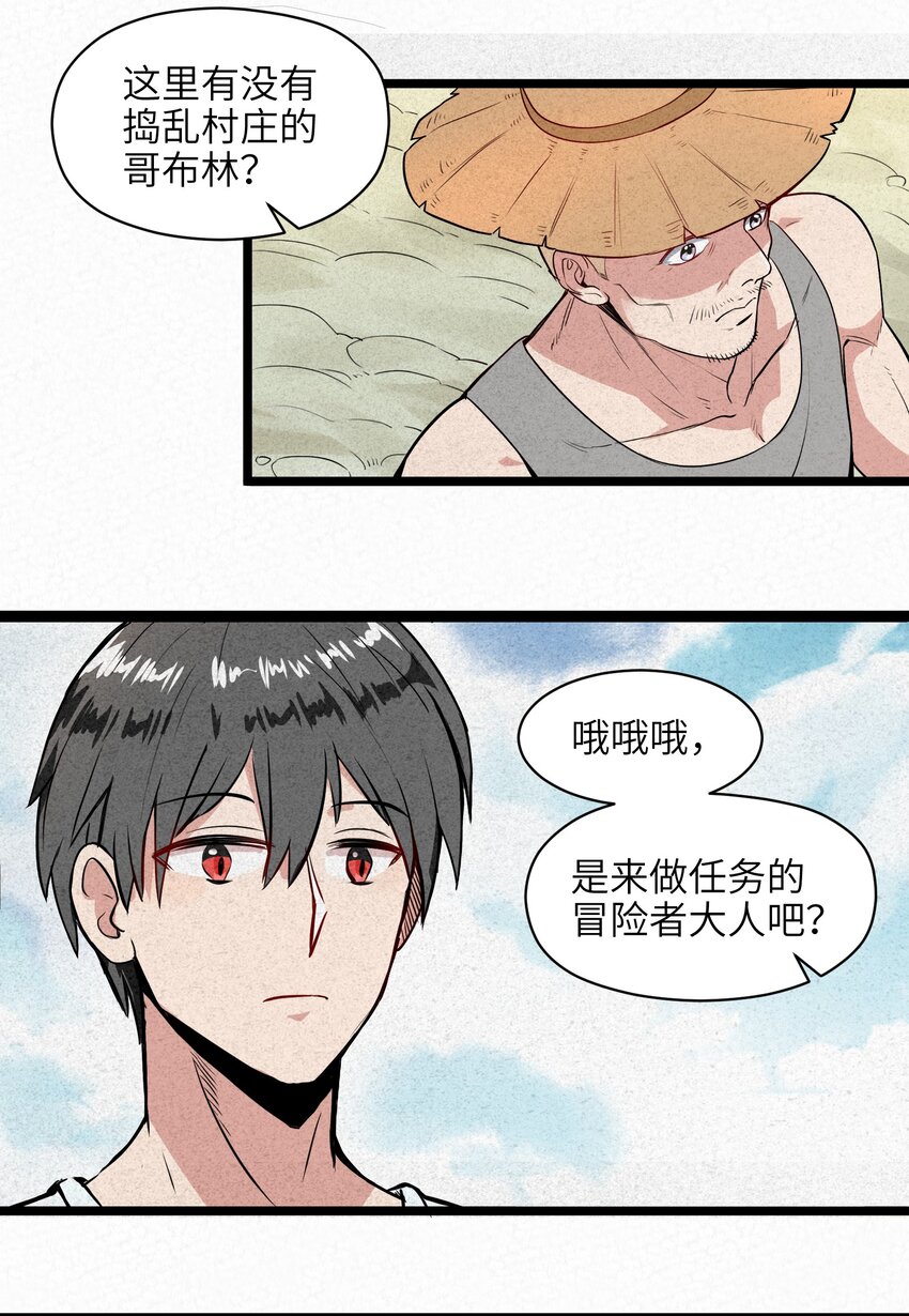 002 到底你是恶龙还是我是恶龙？(1/2)-第4话