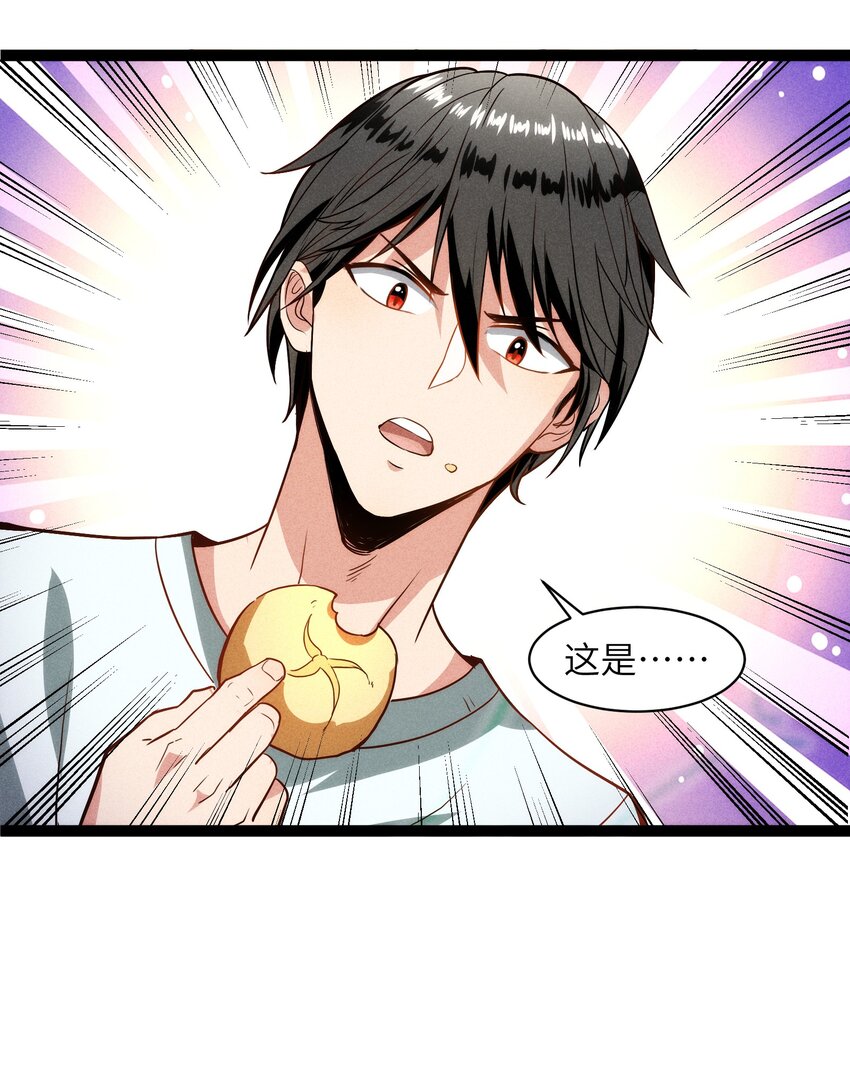 002 到底你是恶龙还是我是恶龙？(1/2)-第4话