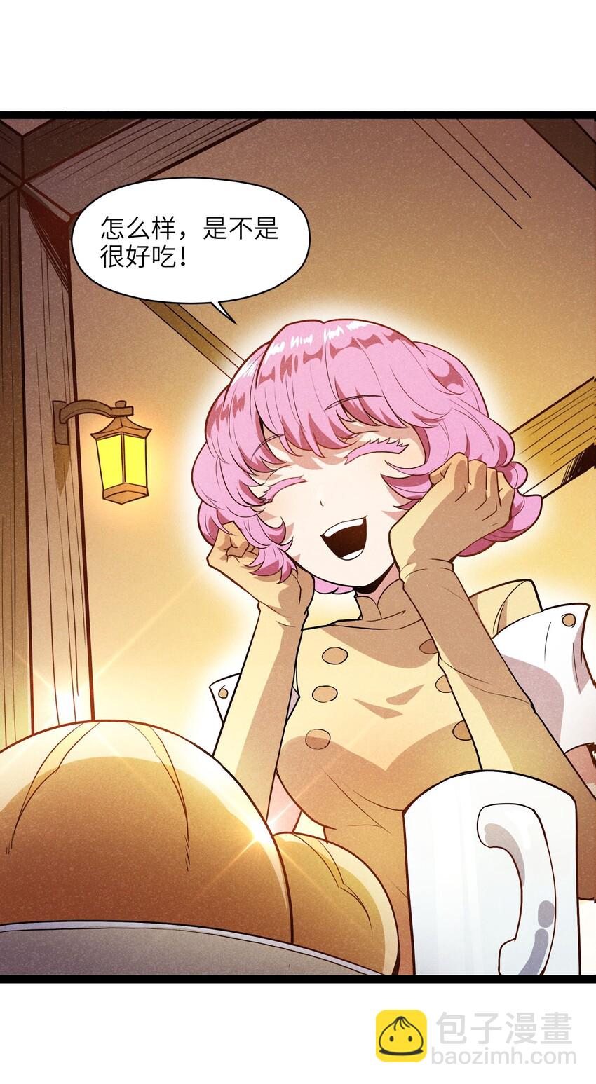 002 到底你是恶龙还是我是恶龙？(1/2)-第4话