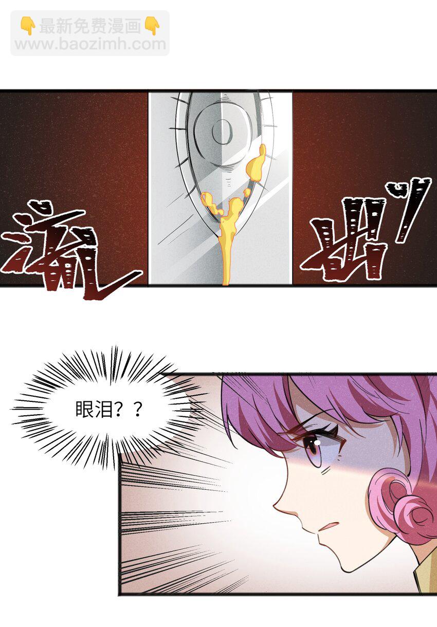 030 这叫插旗(1/2)-第32话