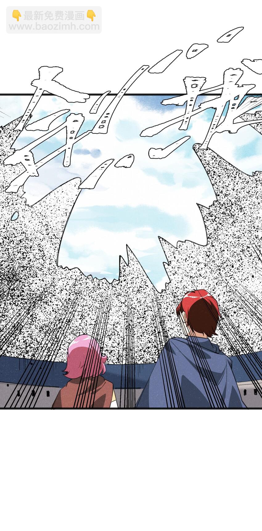 030 这叫插旗(1/2)-第32话