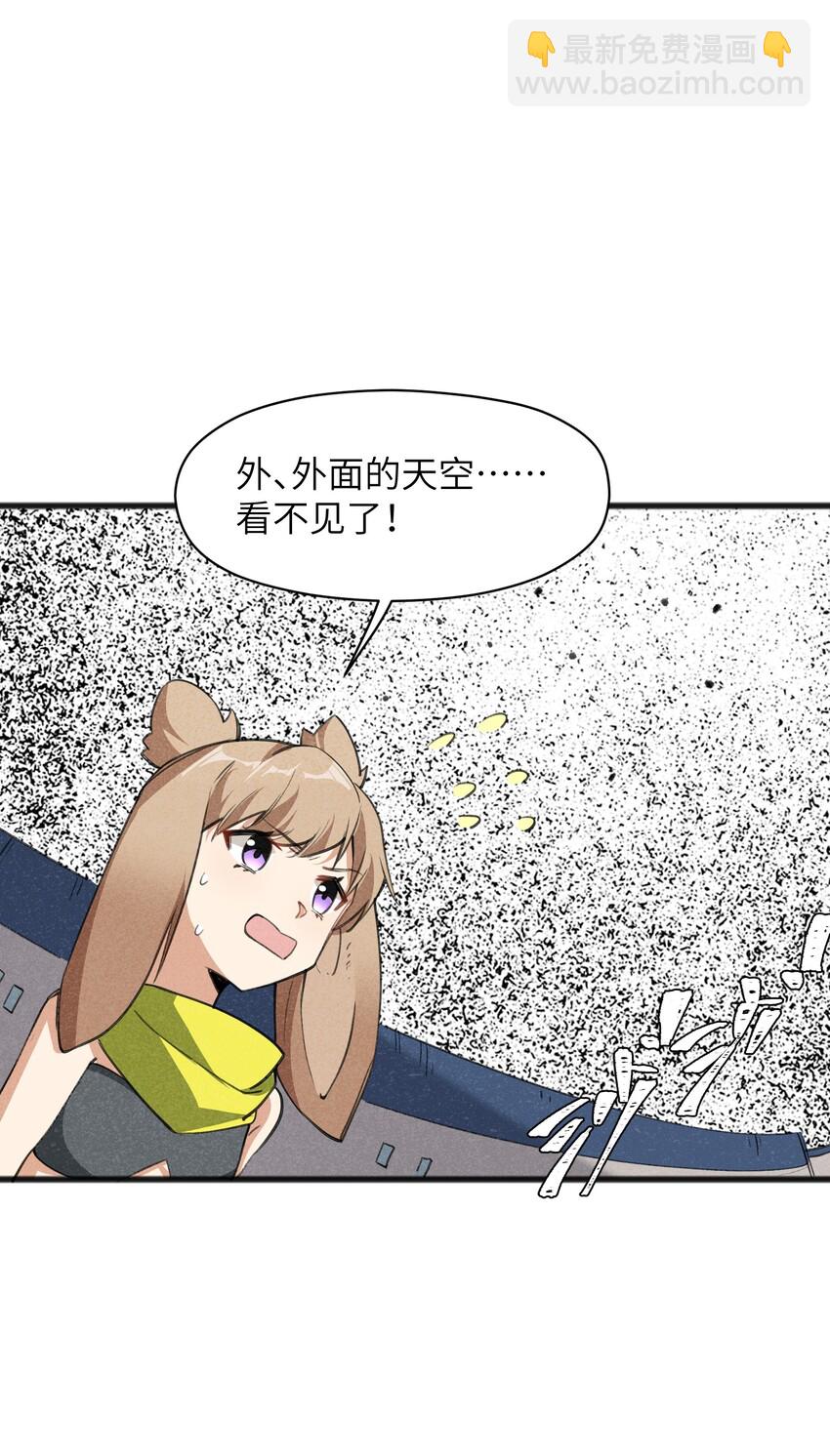 030 这叫插旗(1/2)-第32话