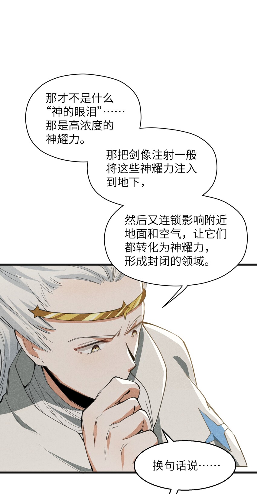 030 这叫插旗(1/2)-第32话