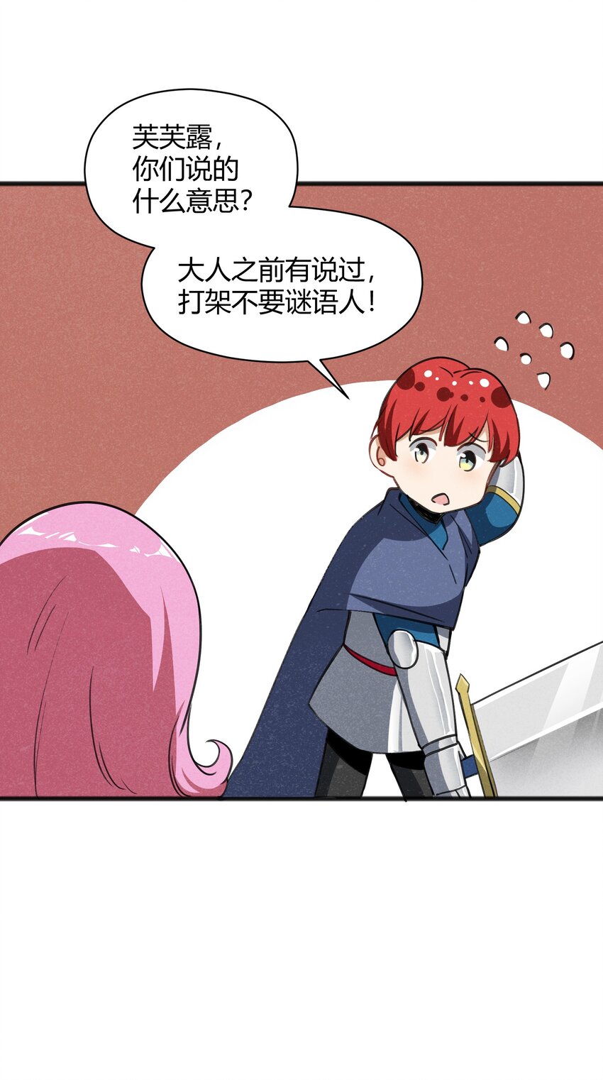 030 这叫插旗(1/2)-第32话