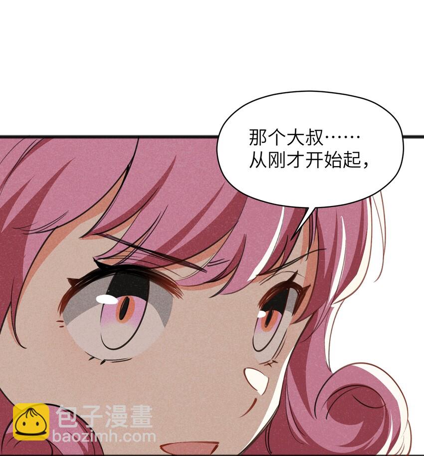 030 这叫插旗(1/2)-第32话