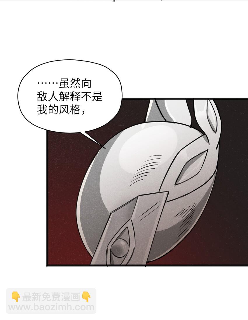 030 这叫插旗(1/2)-第32话