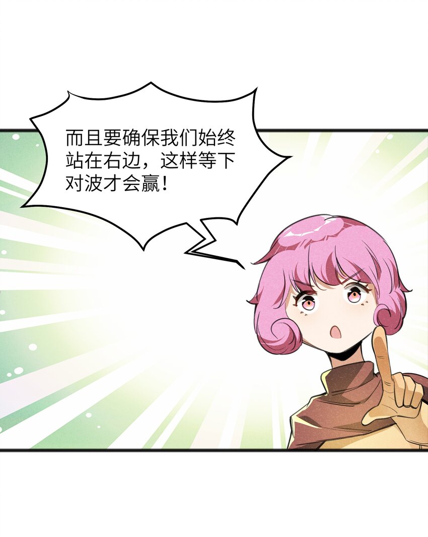 030 这叫插旗(1/2)-第32话