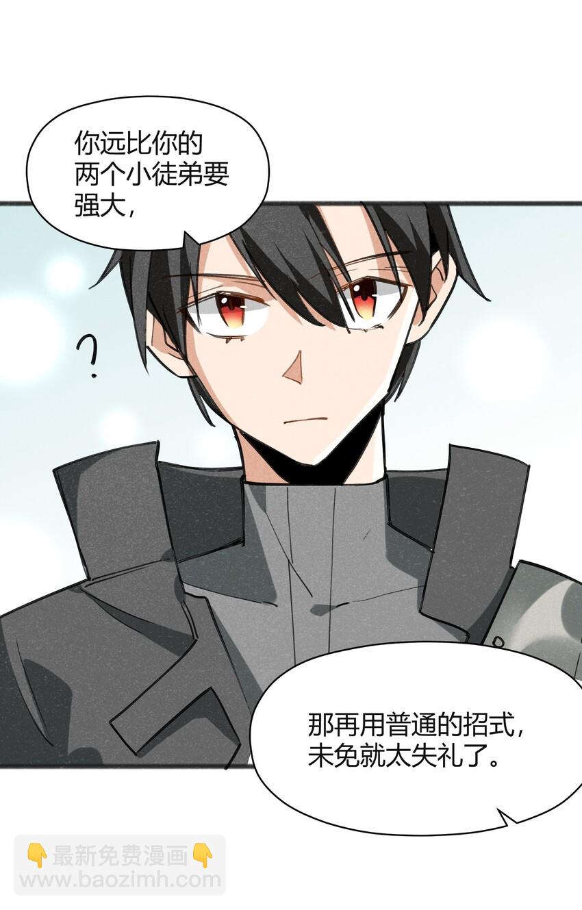 032 那还真是令人期待啊(1/2)-第34话