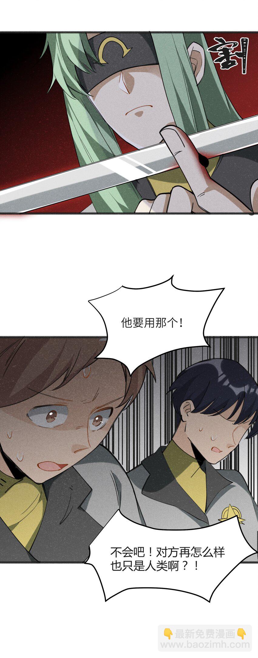 032 那还真是令人期待啊(1/2)-第34话